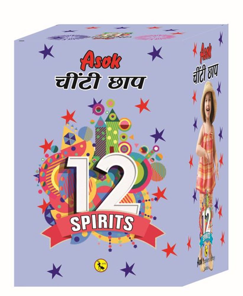 12 STAR multi colour CAKES E (1 pce)