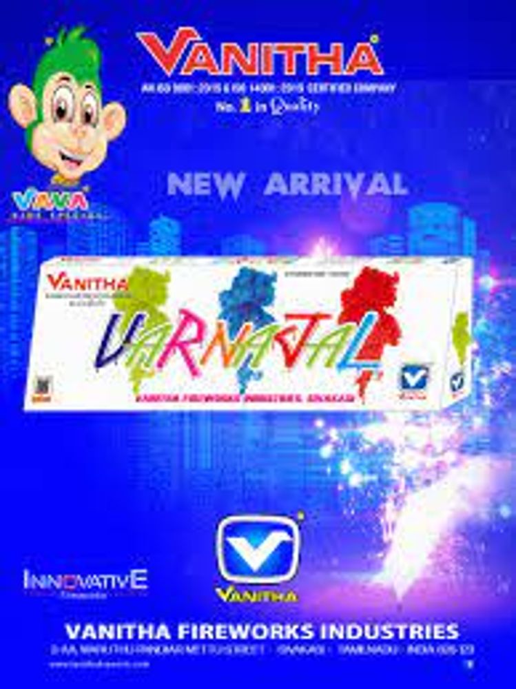 Varnajal E (10 Pcs)