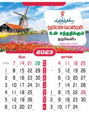 Design No: TPP 2326