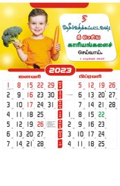 Design No: TPP 2326