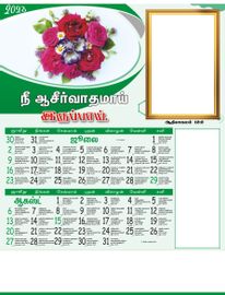 Design No: TPP 2304