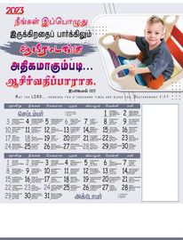 Design No: TPP 2302