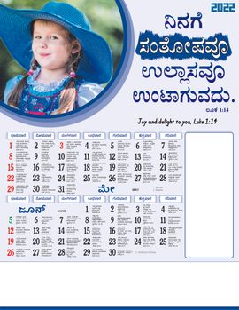 Kannadam Calendars 15''X20'' ( -5% )
