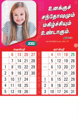 Tamil Calendars 11''X18''