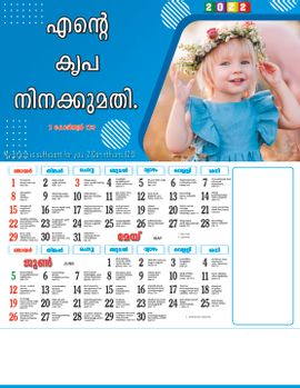 Malayalam Calendars 15''X20''