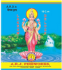 10 cm Laxmi Deluxe 4"(1pkt) (10 ply) ARD