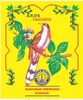 7 cm Kuruvi / Laxmi 23/4"  1 pkt  ARD