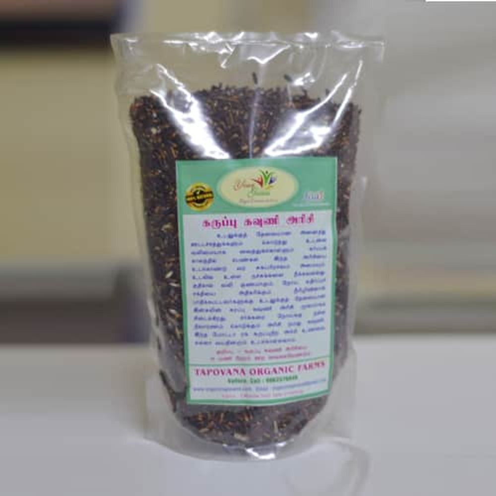 Karupu Kavuni 500 gms