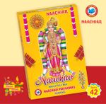 Naachiar Spl (42 Items)