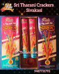 Mega Siren  (2 PCS - 1 Box)
