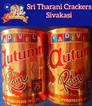 Autumn Rain (Red & Crackling) - (1 PCS)