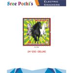 24 X 250 Heman Deluxe B (1 Pkt)