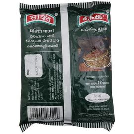 Sakthi Powder - Coriander