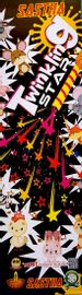 Twinkling Star 4'