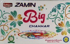 Whizling Wheel (5pcs)